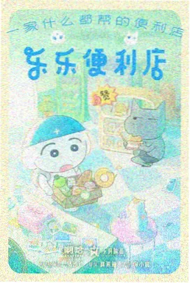 旧日回声胶片剧照，放映机齿轮与光束细节