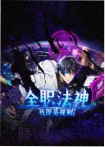 旧日回声榜单缩略图，放映厅成排座椅
